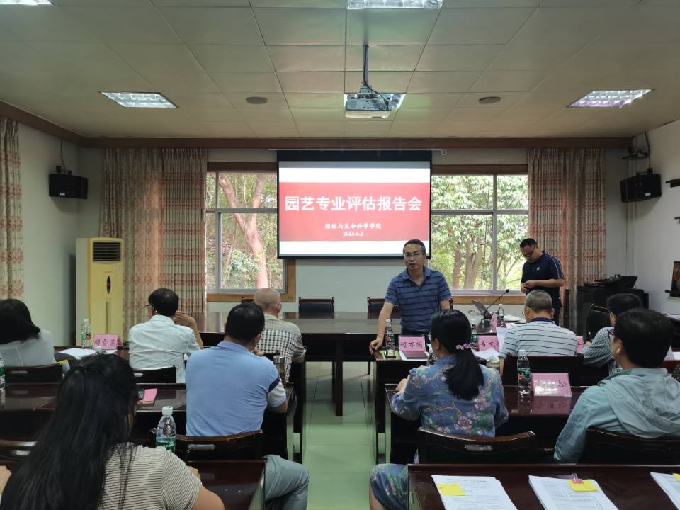 园艺专业评估会1.jpg