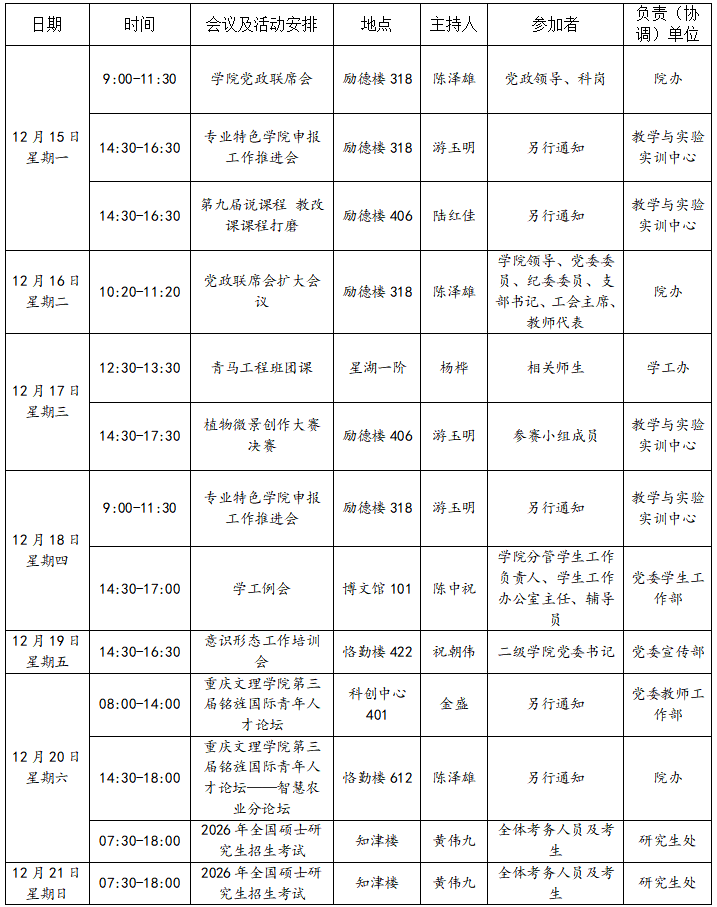 截图20251216161313.png