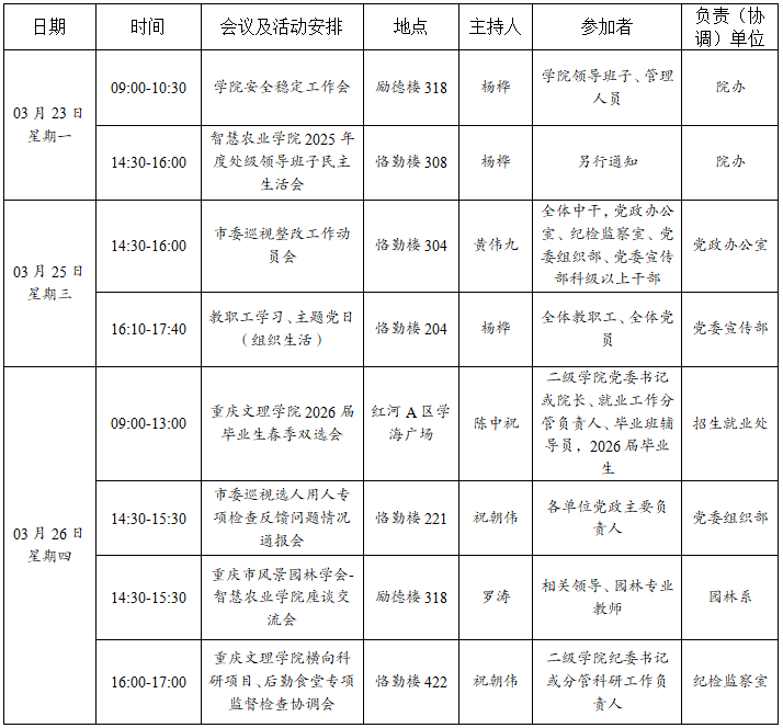 QQ20260324-153733.png