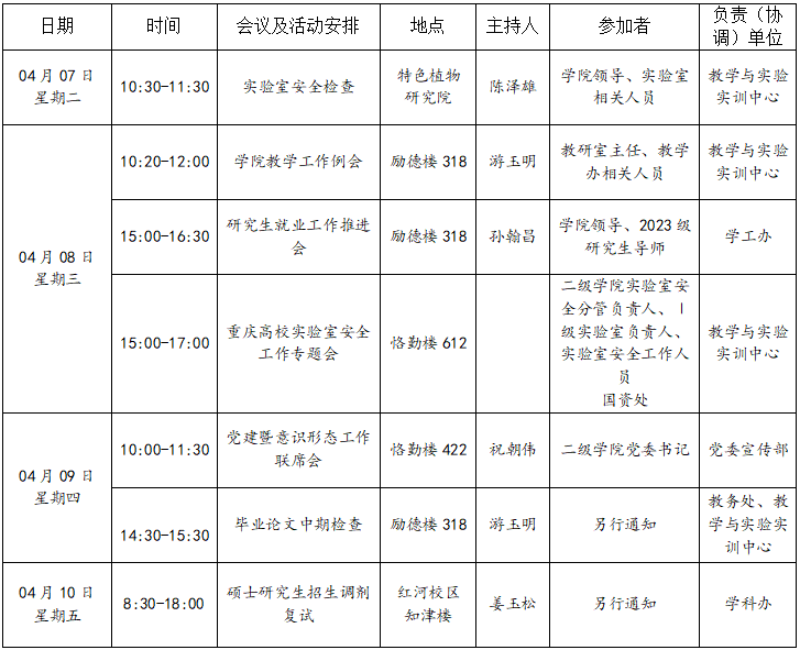QQ20260408-110340.png