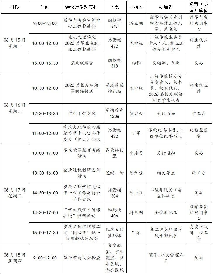 QQ20260616-085617.png