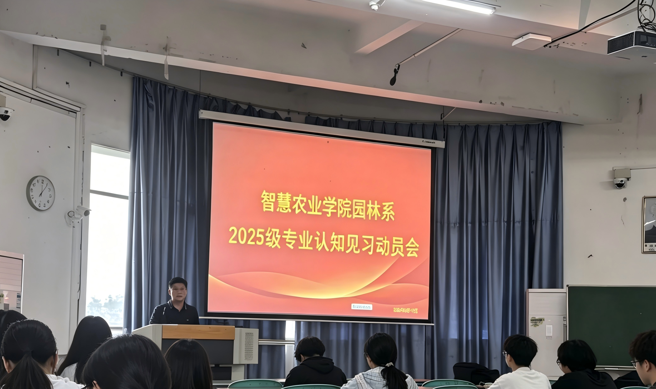 gWhG_1781766445732053978.png 园林专业毕业实习、毕设及考研启动会新闻.png